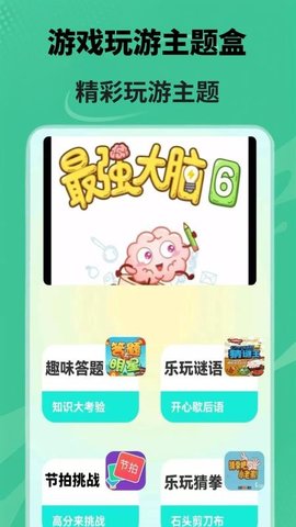 游玩游戏盒 0.0.13 安卓版 2