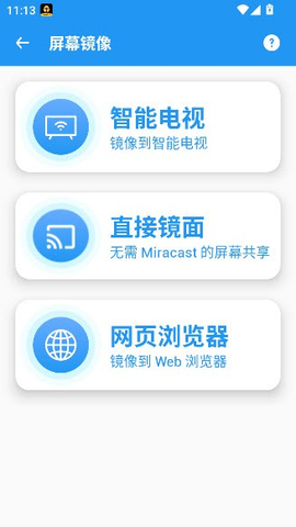 YoCast 2.8.3 安卓版 2