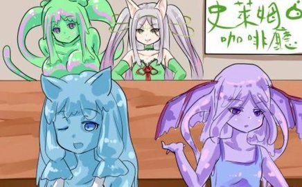 史莱姆娘的养成方法 release-0.3 安卓版 1