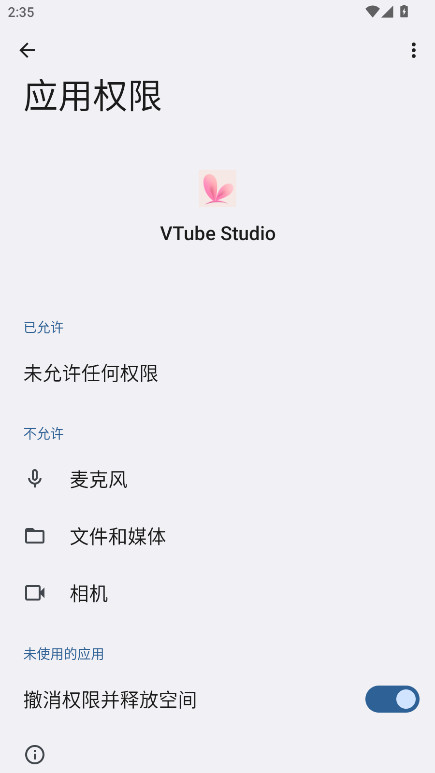 VTube Studio 1.32.71 手机版 3