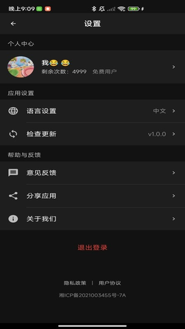 笔记黑板 1.0.8 安卓版 3