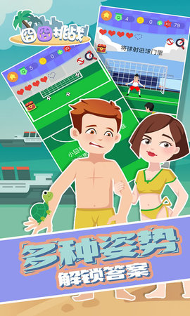 囧囧挑战 1.45 安卓版 1