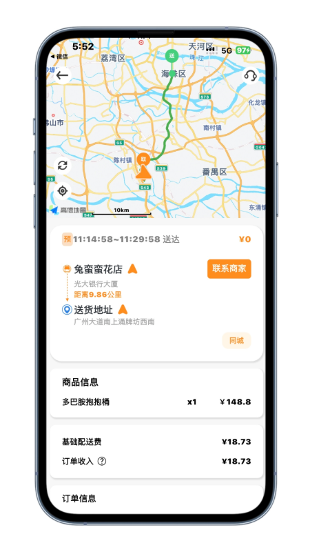 树小柒骑手版 1.0.2 安卓版 2