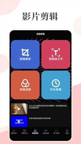 星辰影视投屏 2.1 安卓版 1