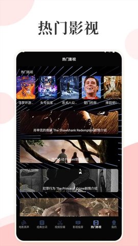 星辰影视投屏 2.1 安卓版 3