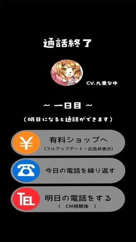 恋爱中的女朋友 8 安卓版 3