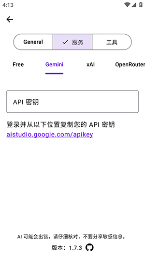 Kai 1.7.3 安卓版 2