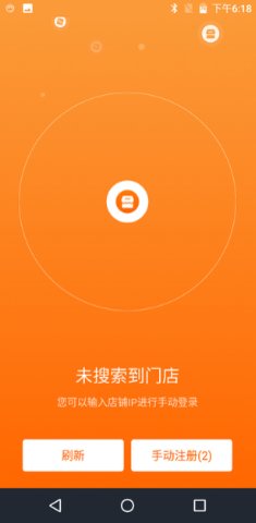 点菜宝 2.6.8 安卓版 3