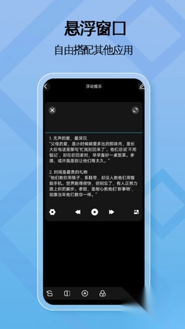 精准一键提词器 1.0.1 安卓版 3