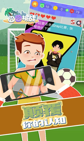 囧囧挑战 1.45 安卓版 0