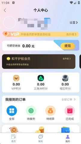抗压俱乐部 1.0.1 安卓版 3