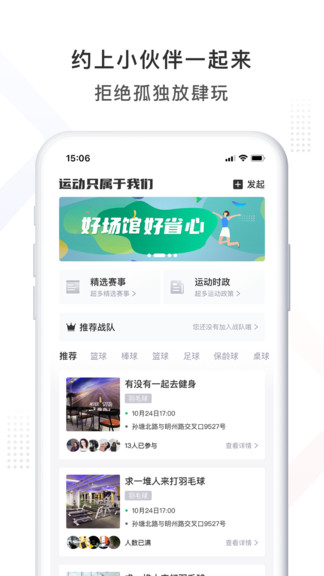 快健贝 v1.2.0 安卓版 2