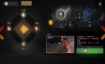 无尽噩梦5怨灵咒 release-0.3 安卓版 2