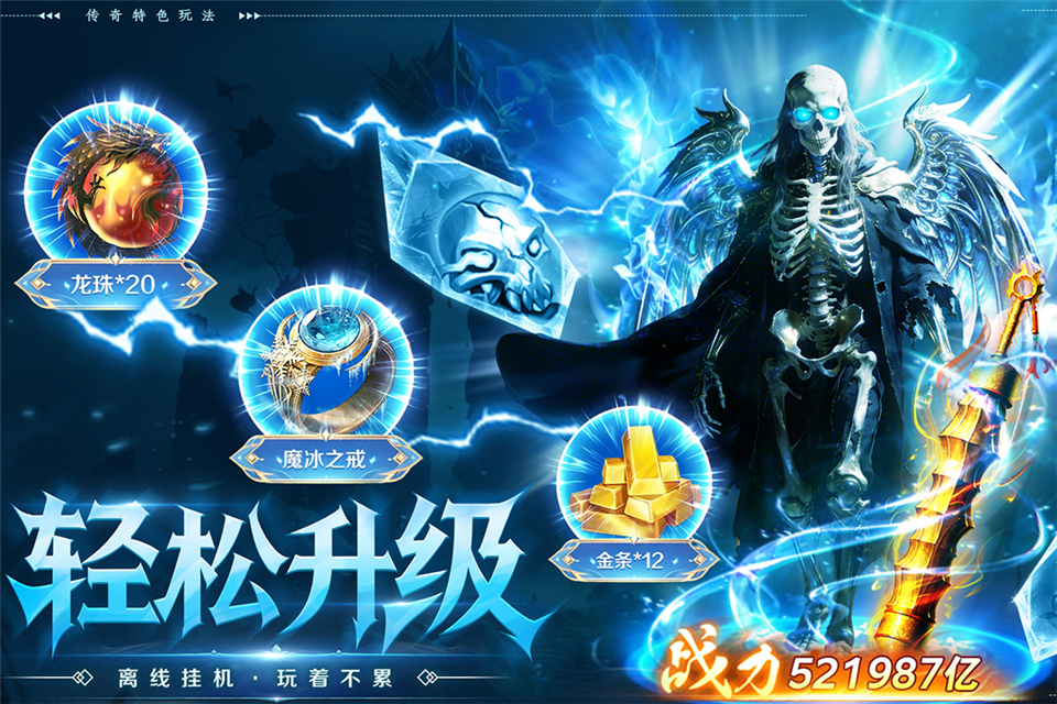 全战觉醒 v1.0.0 安卓版 2