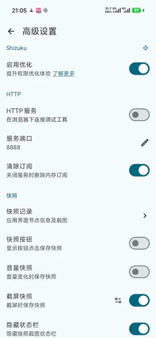 GKD自定义屏幕点击 v1.12.0 安卓版 1
