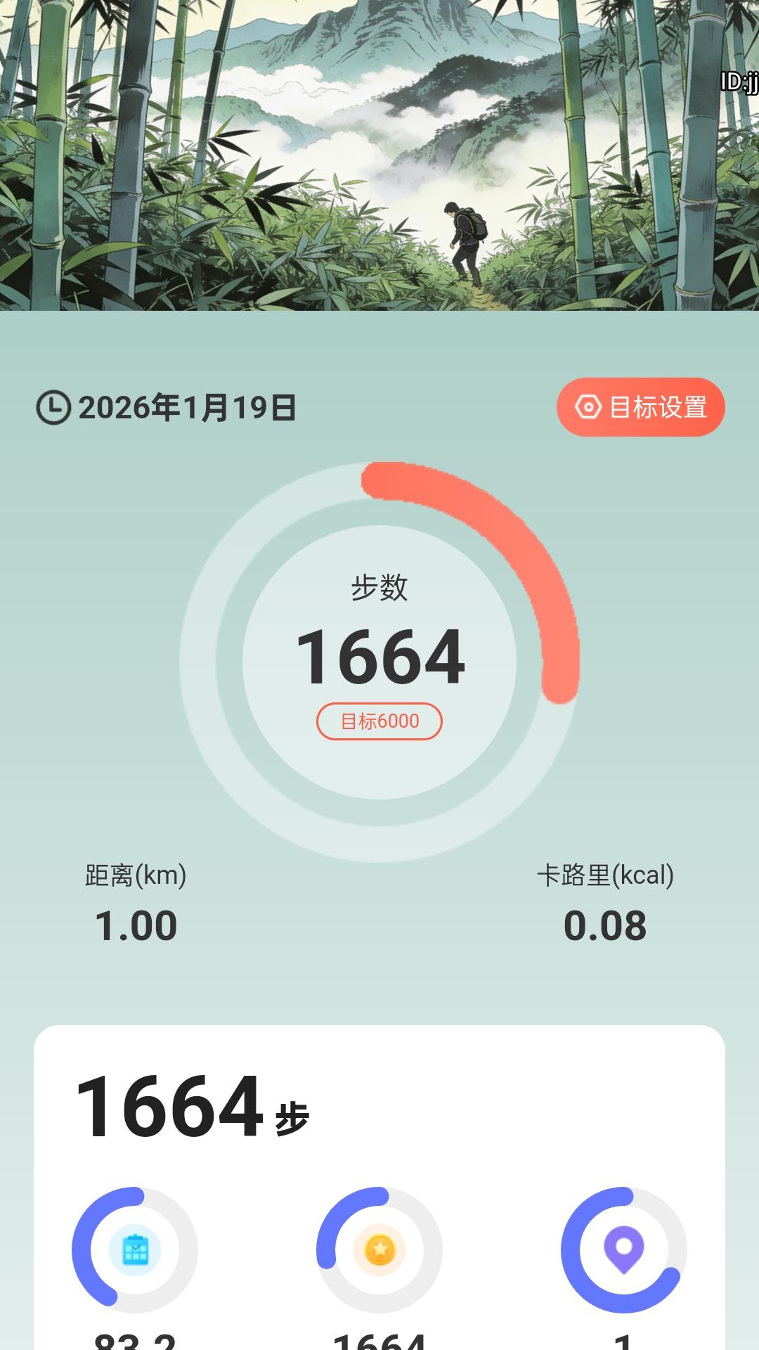 林间客步 2.0.1 安卓版 2