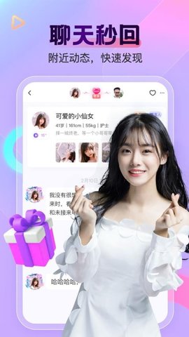 聊逗 9.3.7 安卓版 2
