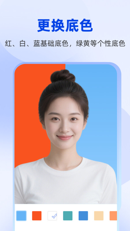 秒美宝证件照 v1.0.0 安卓版 2