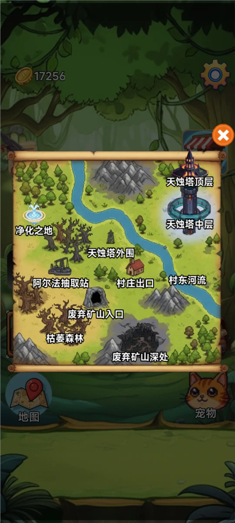 术栖 3.5 安卓版 4