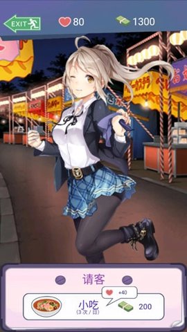 同城女友 1.0 安卓版 2