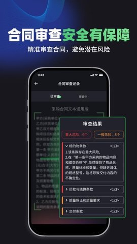 嘿小律 1.7.7 安卓版 3