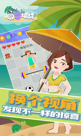 囧囧挑战 1.45 安卓版 2