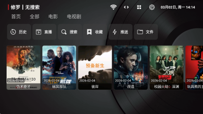 UiTV影视 2.0.0 安卓版 3