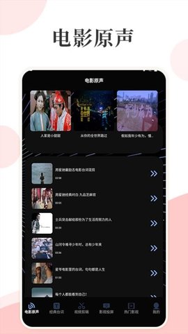 星辰影视投屏 2.1 安卓版 2