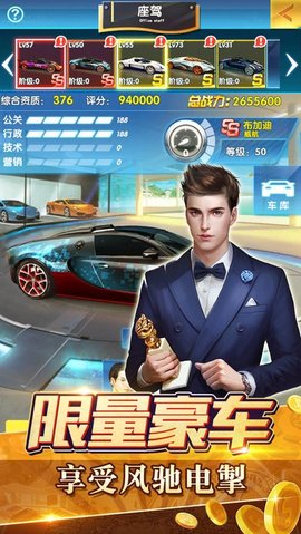 天生我材必为商 1.0 安卓版 3