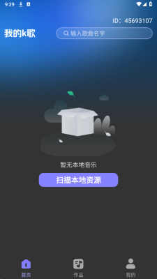全民欢唱KTV 1.0.0 安卓版 1