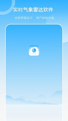 当地天气预报 16.2.0 安卓版 3