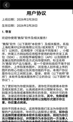 脆梨 1.0.0 安卓版 2