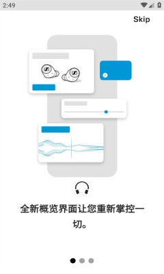 smart control 4.9.3 安卓版 1