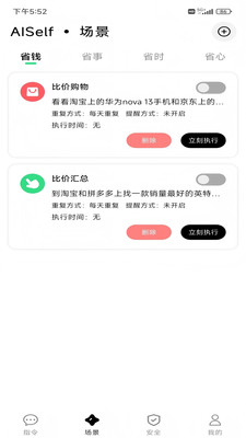 AISelf 3.1.7 安卓版 2