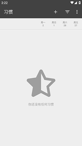 Loop习惯追踪器 2.3.1 安卓版 1