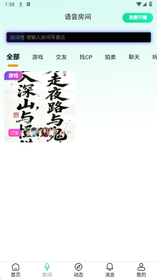 趣陪星球 1.0.1 安卓版 1