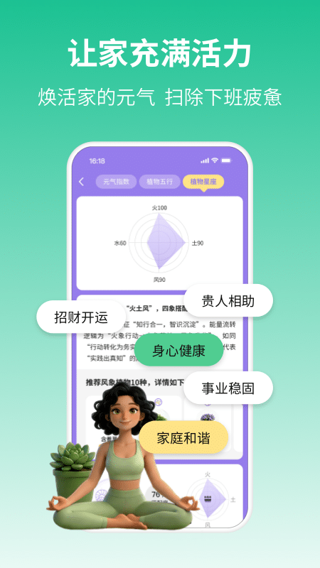 元初草木 1.0.4 安卓版 2