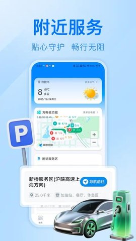 驾驶巡航实时导航 1.0.1 安卓版 3