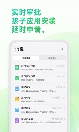 奇少年守护 1.29015.1 安卓版 2