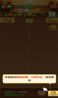 如意盈瑞 1.0.0.1 安卓版 1