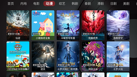 UiTV 2.0.0 安卓版 3