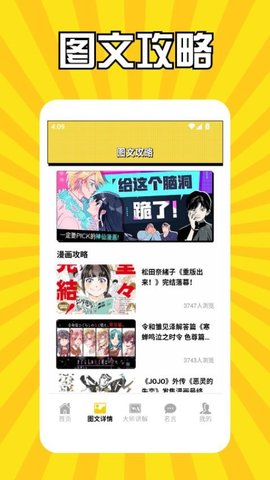 jmcomic2工具 1.2 安卓版 1