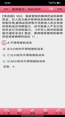 两类人考试题库 3.20 安卓版 3