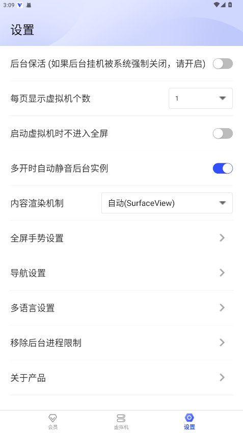 光速虚拟机破解版 4.4.3 最新版 2