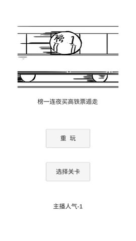 萝莉不要变大妈 0.1 安卓版 2
