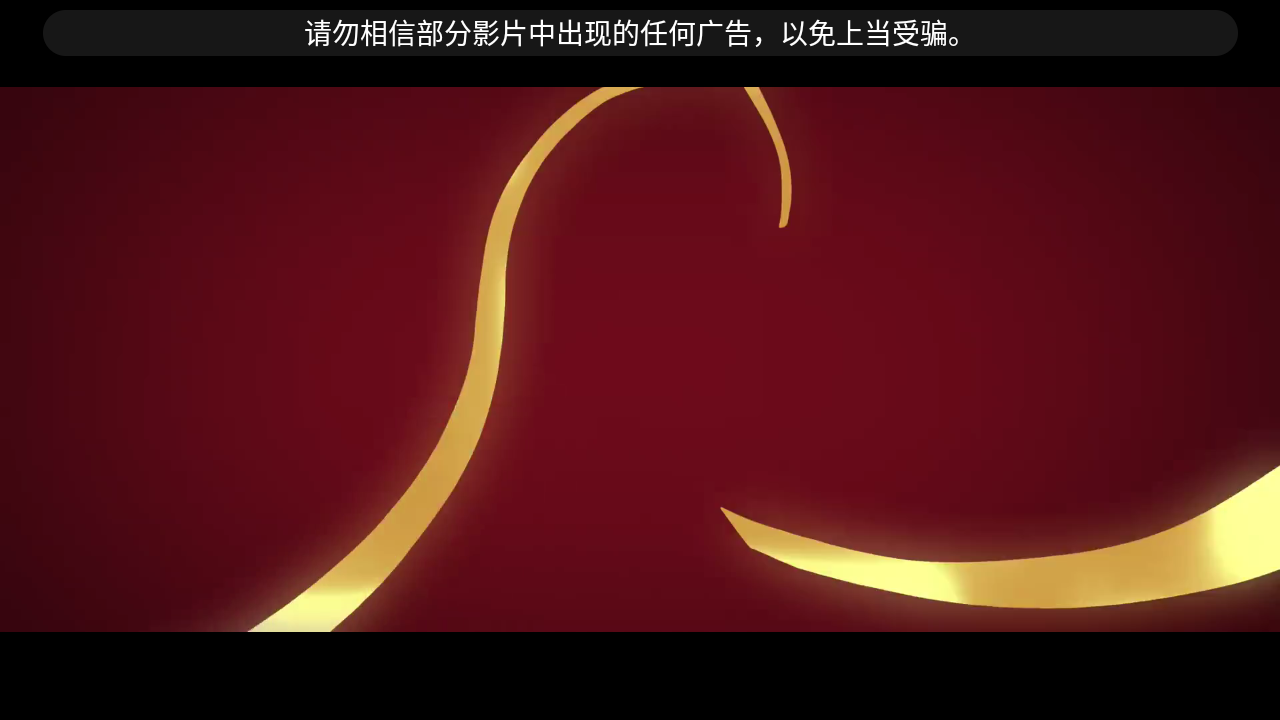 叮当影视TV版 8.7 安卓版 3