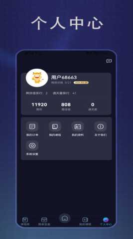 传承舞者 1.8.0 安卓版 3