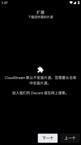 CloudStream 4.6.2-PRE 安卓版 1