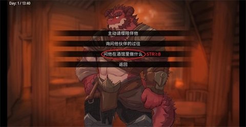 矛之酒馆 0.33.2 安卓版 1