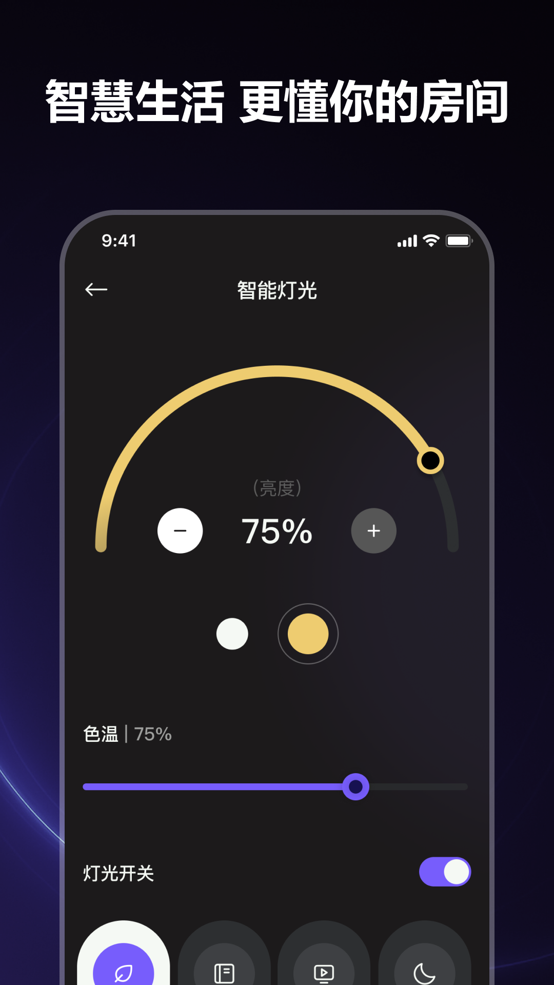 Apt智慧酒店 1.1.95 安卓版 3